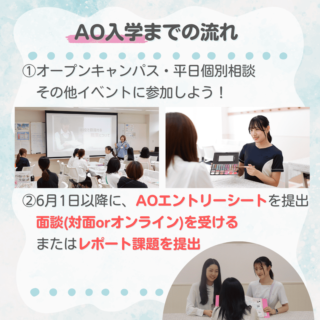 AO面談 予約スタート.zip - 3.png