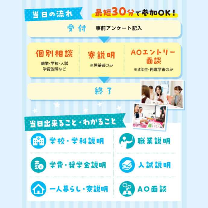 スタサプ｜出張OC画像❷ (2).png