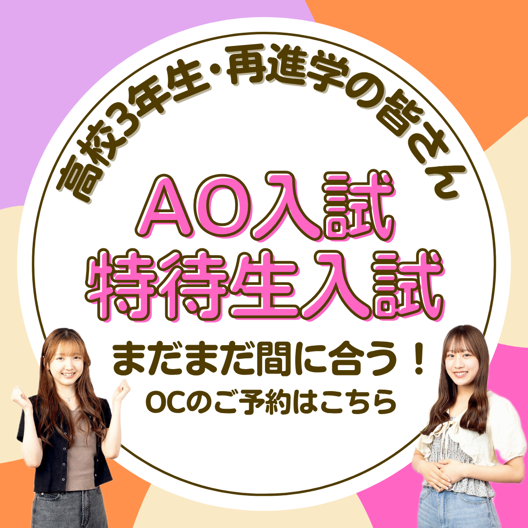 高校3年生の皆さん (1).png