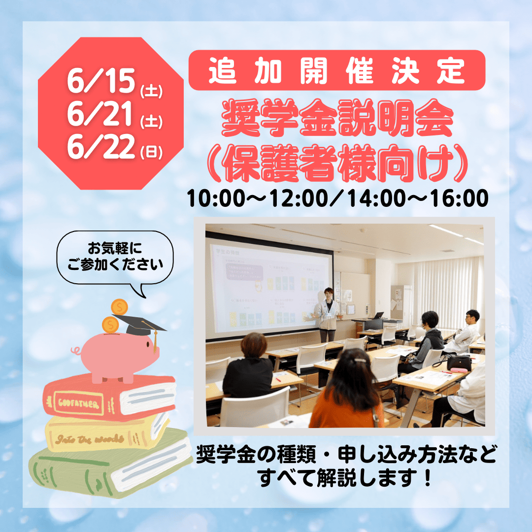 オープンキャンパス日程 - 3.png