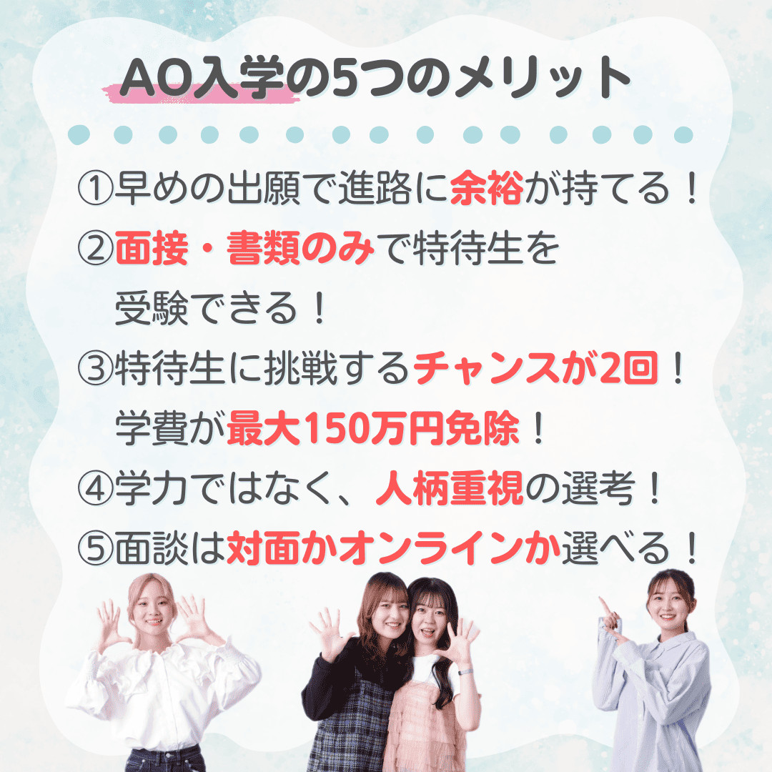 AO面談 予約スタート.zip - 2.png
