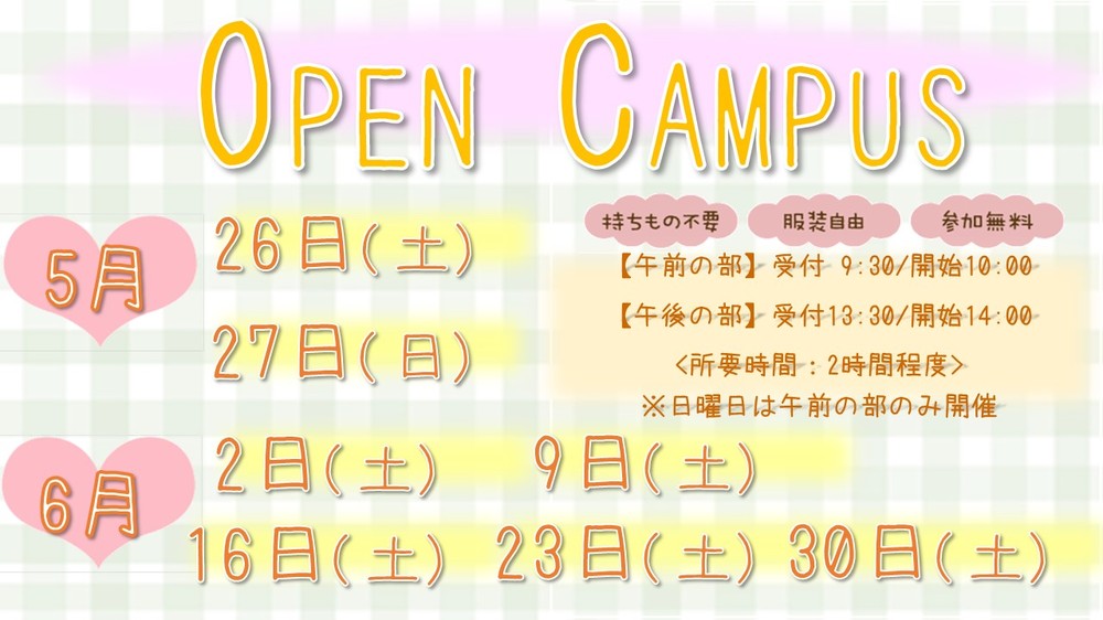 オーキャン日程お知らせ用0519.jpg