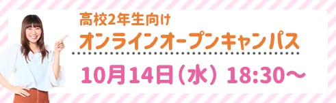 10月14日高２オンライン.jpg