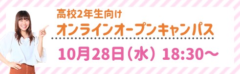 10月28日高2オンライン.jpg