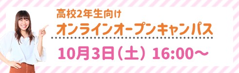10月3日高２オンライン.jpg