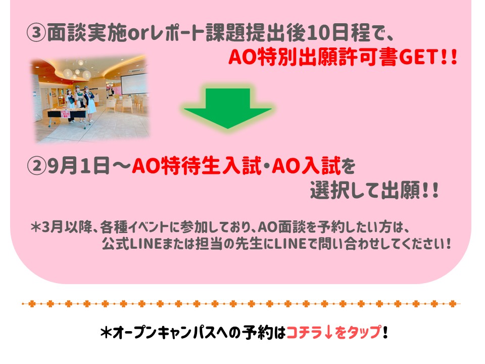 210419AO入試④.jpg