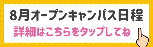 8月OC日程.jpg