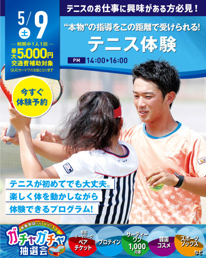 0509_tennis.jpg