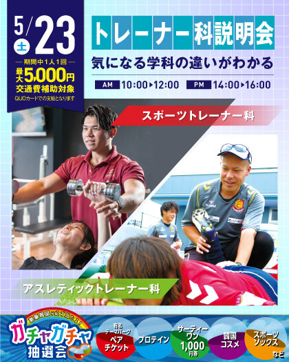 0523_toresetsu.jpg