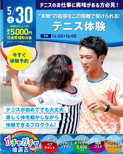 0530_tennis.jpg