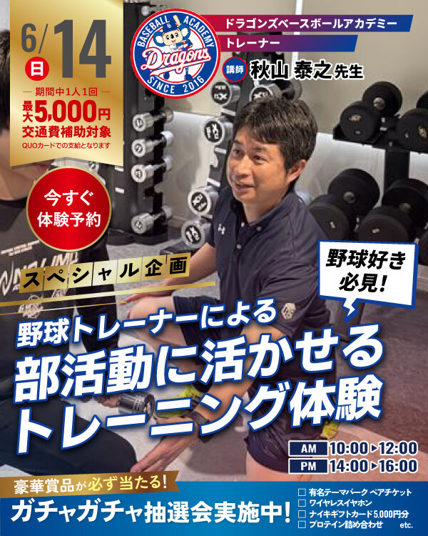 0614yakyu.jpg