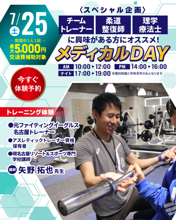 0725medicalday.jpg