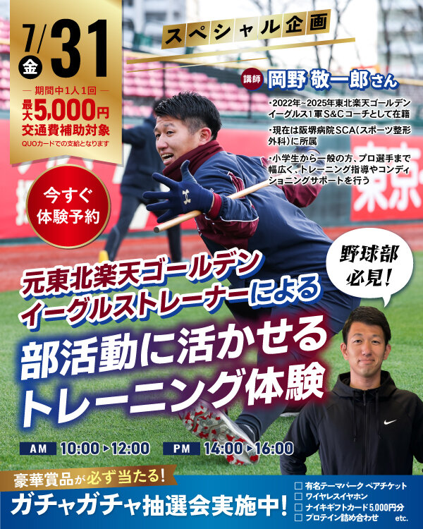 0731okano.jpg