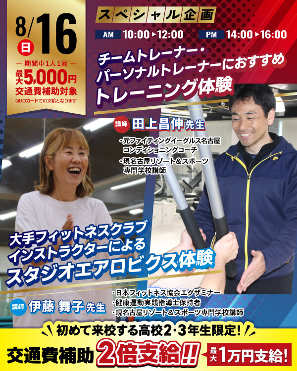 0816special.jpg