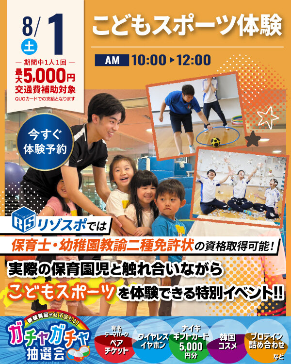 0801kodomo.jpg