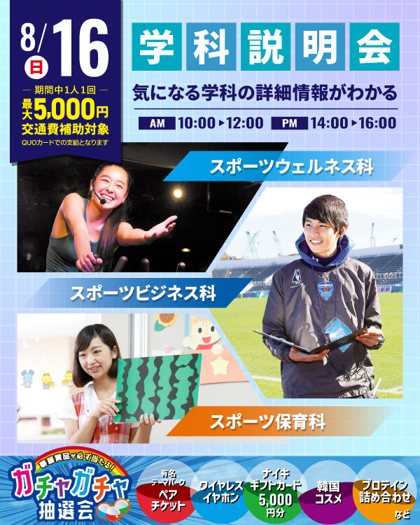 0816gakusetsu.jpg