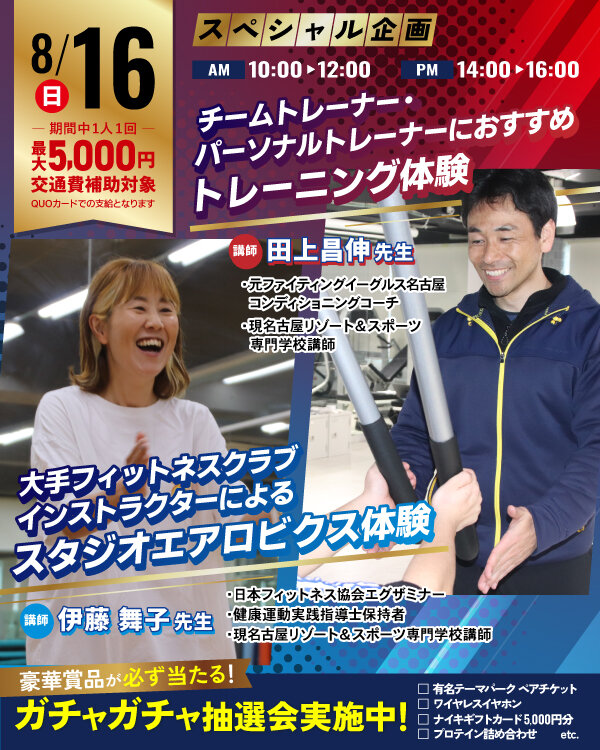 0816special.jpg