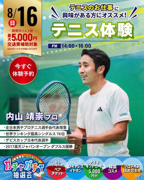 0816uchiyama.jpg