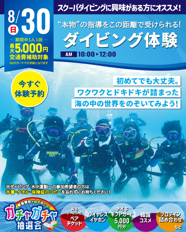 0830dive.jpg