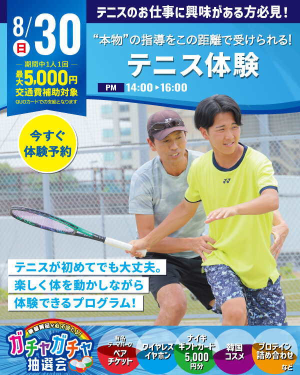 0830tennis.jpg
