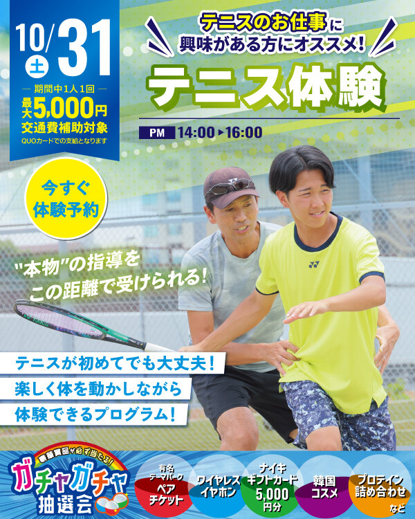1031tennis.jpg