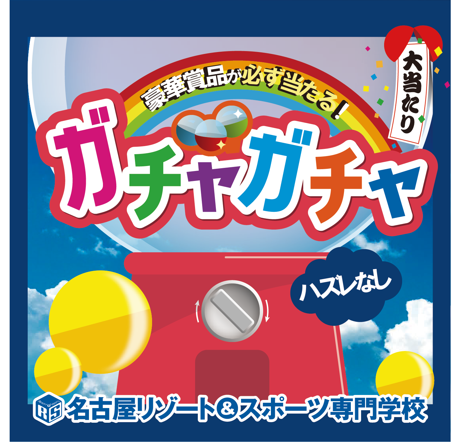 アセット 2 (1).png