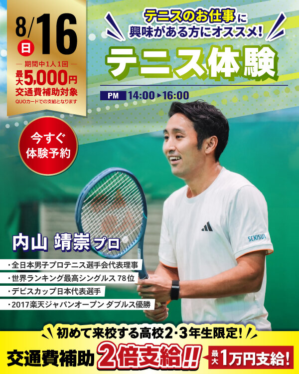 0816uchiyama.jpg