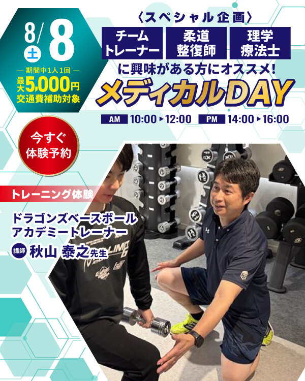0808medicalday.jpg
