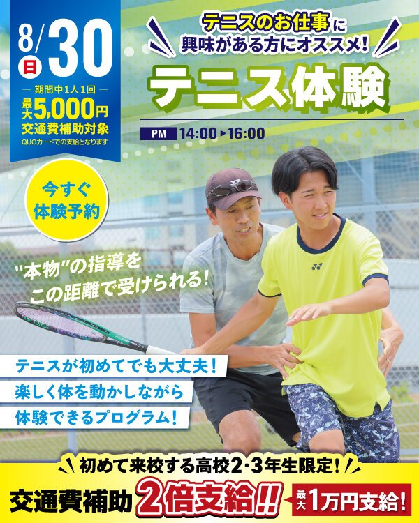 0830tennis.jpg