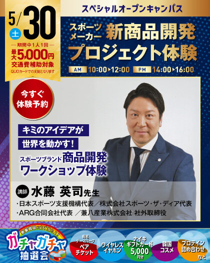 nagoyaRS_SBevent0530.jpg