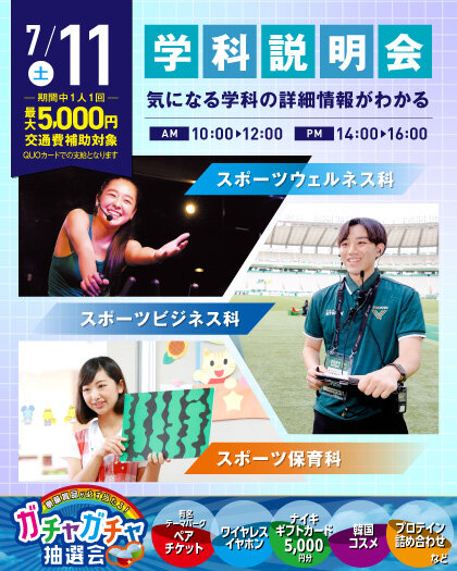 nagoyaRS_gakusetsu0711.jpg