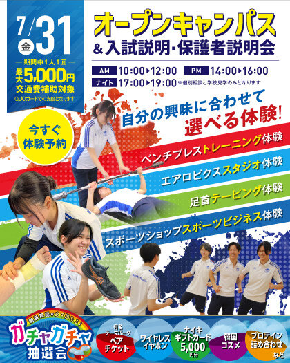 nagoyaRS_normal_0731.jpg