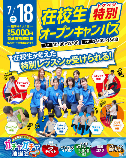 nagoyaRS_special0718.jpg