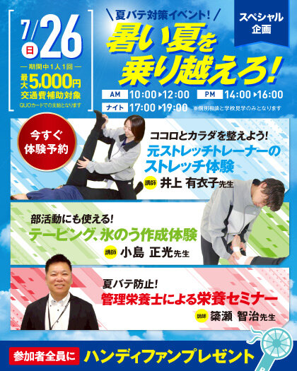 nagoyaRS_summer0726.jpg