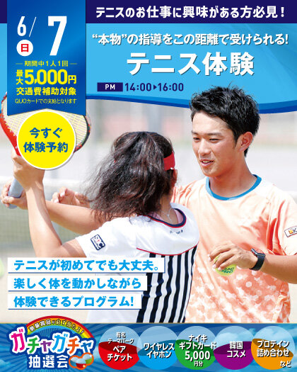nagoyaRS_tennis_0607.jpg