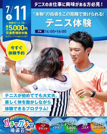 nagoyaRS_tennis_0711.jpg