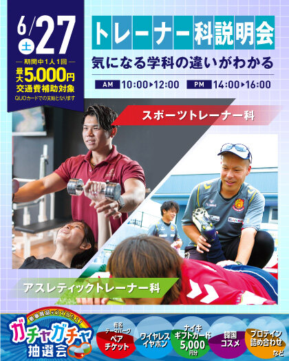 nagoyaRS_toresetsu_0627.jpg