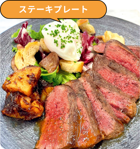 ステーキプレート