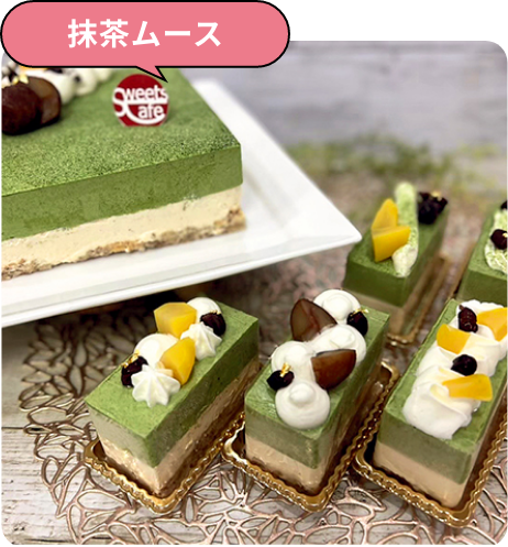 抹茶ムース