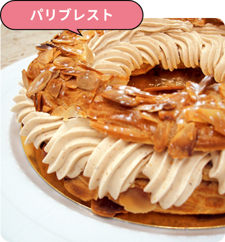パリブレスト