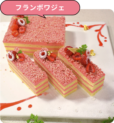 フランボワジェ