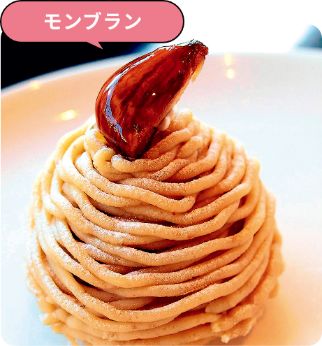 モンブラン
