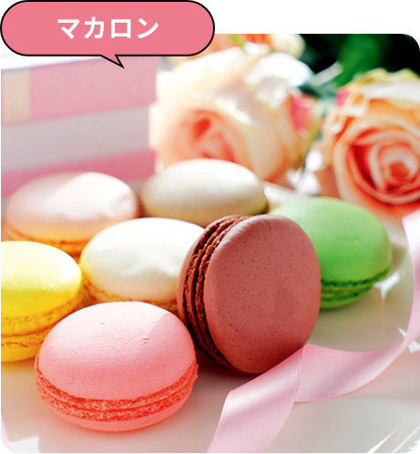 マカロン