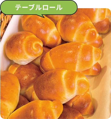 テーブルロール