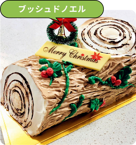 ブッシュドノエル