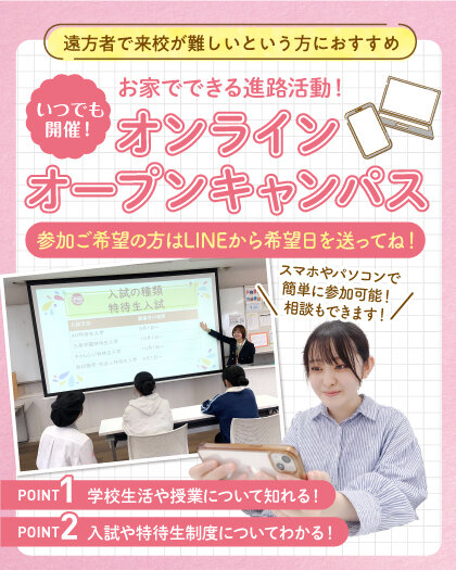 名古屋スイーツ&カフェ2025_web用画像_オンラインOC.jpg