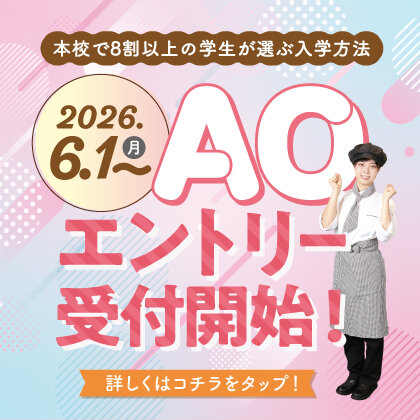 名古屋スイーツ_LINE用画像 1.jpg