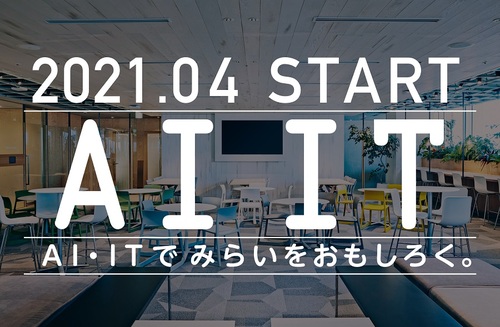 東京みらいAI&IT専門学校001.jpgのサムネイル画像