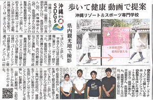 琉球新聞記事.png