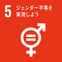 sdg_icon_05_ja_2.png